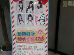 广告牌-樱花国际日语(徐家汇中心)