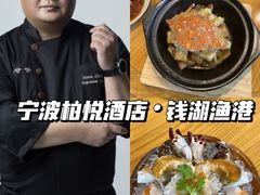 -宁波柏悦酒店·钱湖渔港