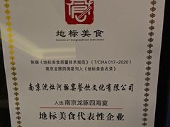 -沈灶河豚宴·河豚融合餐厅(汉中路店)