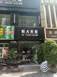 -DL HAIR SALON