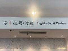 -泰坤堂东馆中西医结合门诊部(塘桥店)