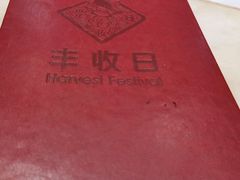-丰收日(五角场店)