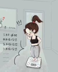 点击看大图 -香薇妮丝女子减肥院
