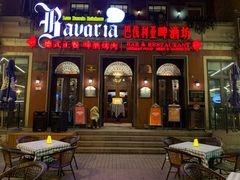 门面-巴伐利亚啤酒坊(意式风情街店)