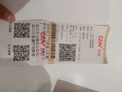 -CGV影城(悦荟4DX店)