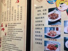 菜单-燕风楼烤鸭店(建设总店)