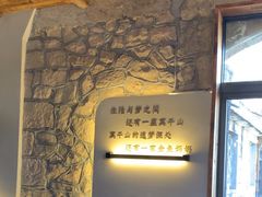-金鱼妈妈 山野·食趣(荫山街店)