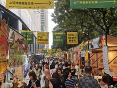 -广州保利时光里(建设大马路店)