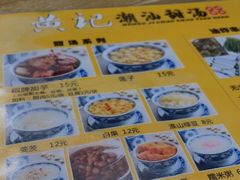 -黄记潮汕甜汤(贝底田坊店)