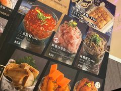 -豊 胜手丼