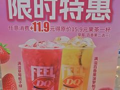 -DQ·蛋糕·冰淇淋(新玛特分店)