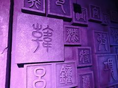-秦始皇帝陵博物院(兵马俑)