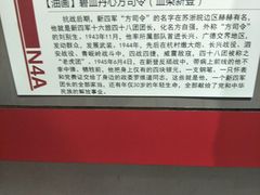 -新四军苏浙军区纪念馆