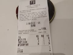 账单-奈雪的茶(市百一店)