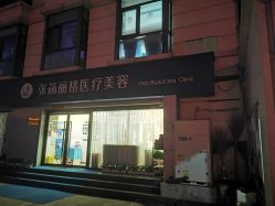 -联合丽格·张菡丽格医疗美容