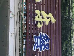 门面-花乐餐厅(涠洲岛店)