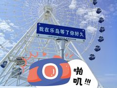 -秦皇岛乐岛海洋王国