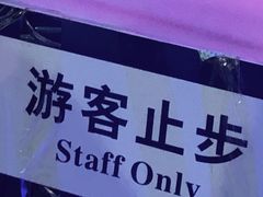 -世界之窗阿尔卑斯冰雪世界