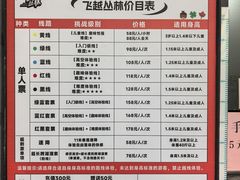 -芦仙山景区-飞越丛林探险乐园