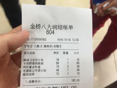 -乔家满族八大碗(流水沟店)