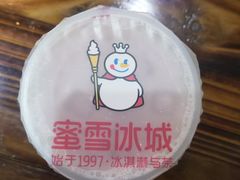 -蜜雪冰城(姚村店)