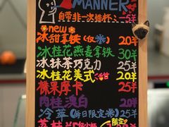 -Manner Coffee(丁香国际店)