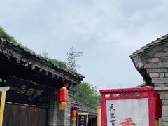 -恋乡太行水镇