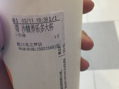 -CoCo都可(虹口龙之梦店)