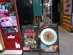 -18BAN音乐啤酒馆(西丽店)