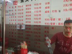菜单-歪头牛肉(金龙壹号店)