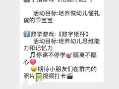 -大东尚品实验幼儿园