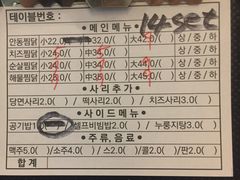 菜单-弘寿鸡 安东炖鸡(명동1호점)