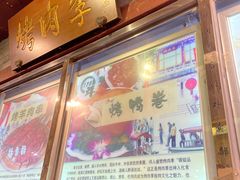 -烤肉季饭庄