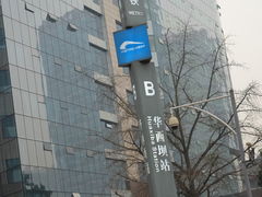-四川大学华西口腔医院(华西院区)