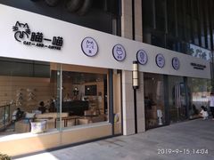 门面-瞄一喵猫咖(格力海岸店)