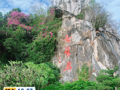 -星湖旅游景区七星岩