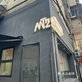 一家有品的咖啡店