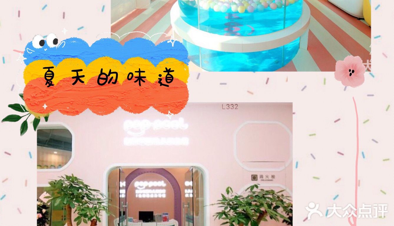 准备好度过炎炎夏日