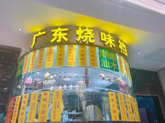 -万龙洲海鲜(大兴绿地缤纷城店)