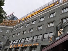 -鸿运酒楼