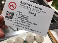 -海底捞火锅(石厦时代广场店)