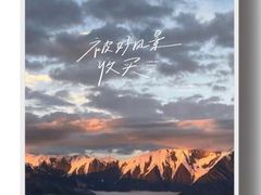 -贡嘎雪山