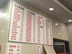 菜单-福海面馆(阳曲店)