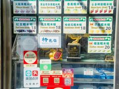 -澳门长洲糯米糍(柯打苏沙街店)