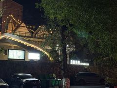 -金鱼妈妈 山野·食趣(荫山街店)