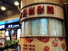 -中影国际影城(兰生大厦店)