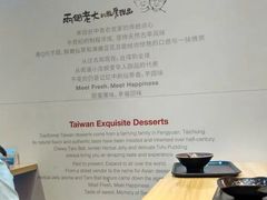 -鲜芋仙(宝地广场店)