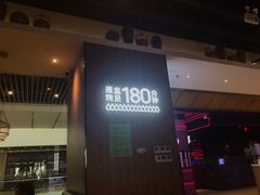 门面-珍味汤馆·潮汕家乡菜(保利文化广场店)