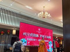 -并州饭店·并萃阁