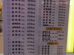 菜单-周黑鸭(合肥滨湖区庐州大道悦方购物中心店)